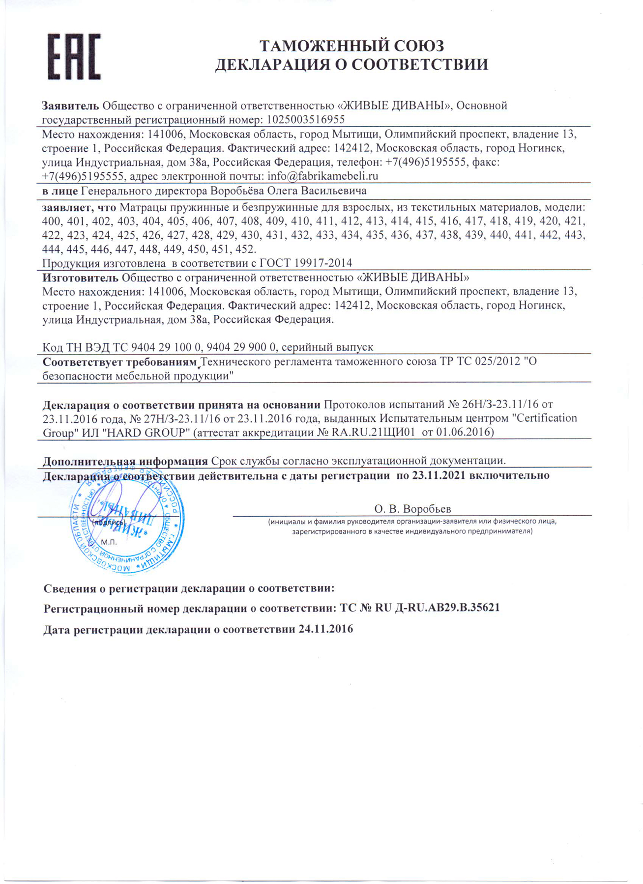 Магазин Фамилия Ооо Магазин Фамилия Ооо