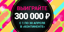 Мебельному Континенту 10 лет