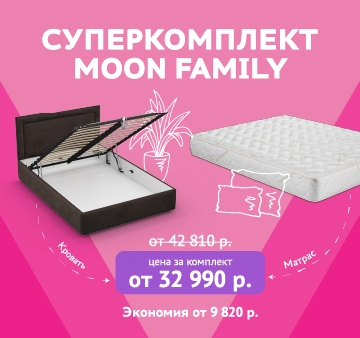 диван мун распродажа выставочных образцов. Смотреть фото диван мун распродажа выставочных образцов. Смотреть картинку диван мун распродажа выставочных образцов. Картинка про диван мун распродажа выставочных образцов. Фото диван мун распродажа выставочных образцов
