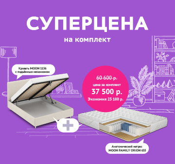 диван мун распродажа выставочных образцов. Смотреть фото диван мун распродажа выставочных образцов. Смотреть картинку диван мун распродажа выставочных образцов. Картинка про диван мун распродажа выставочных образцов. Фото диван мун распродажа выставочных образцов