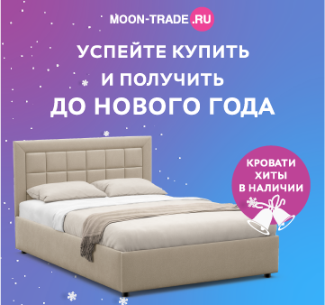 Магазин Мебели Моон В Екатеринбурге Магазин Мебели Моон В Екатеринбурге