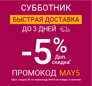 Изображение акции - Субботник