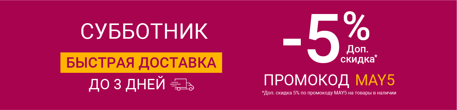 Изображение акции - Субботник