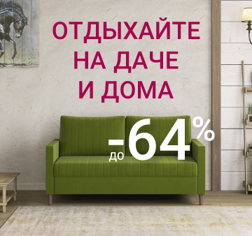 Изображение акции - Большая распродажа