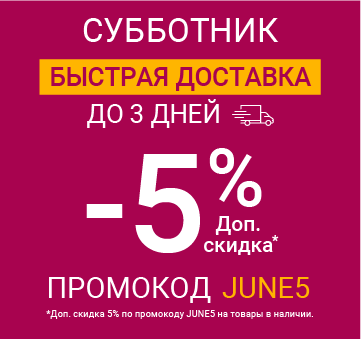 Изображение акции - Субботник