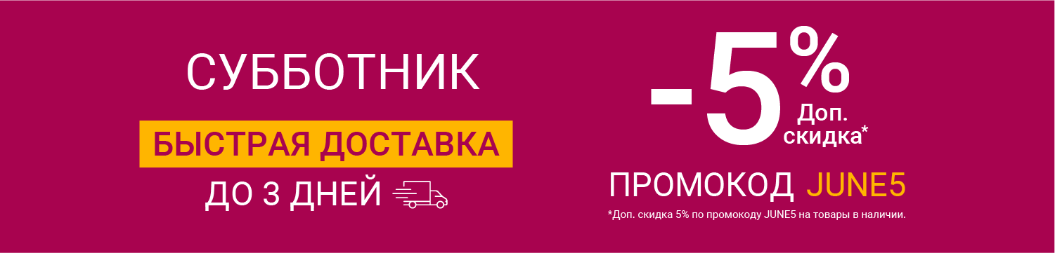 Изображение акции - Субботник